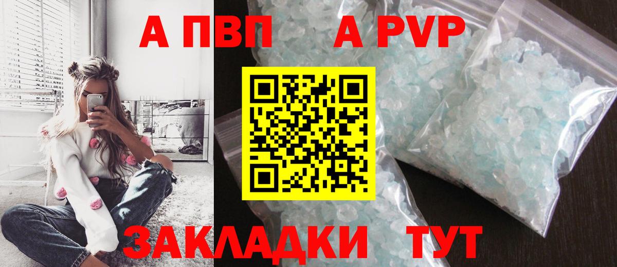 APVP крисы CK Сосновоборск