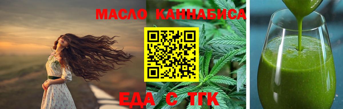 Cannafood конопля  Вход с VPN  Сосновоборск 