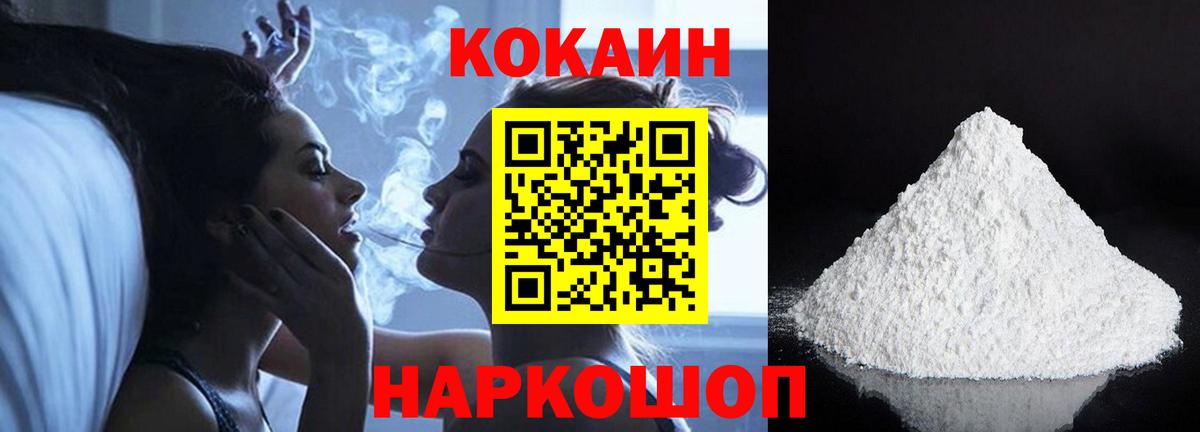 Кокаин Боливия Сосновоборск