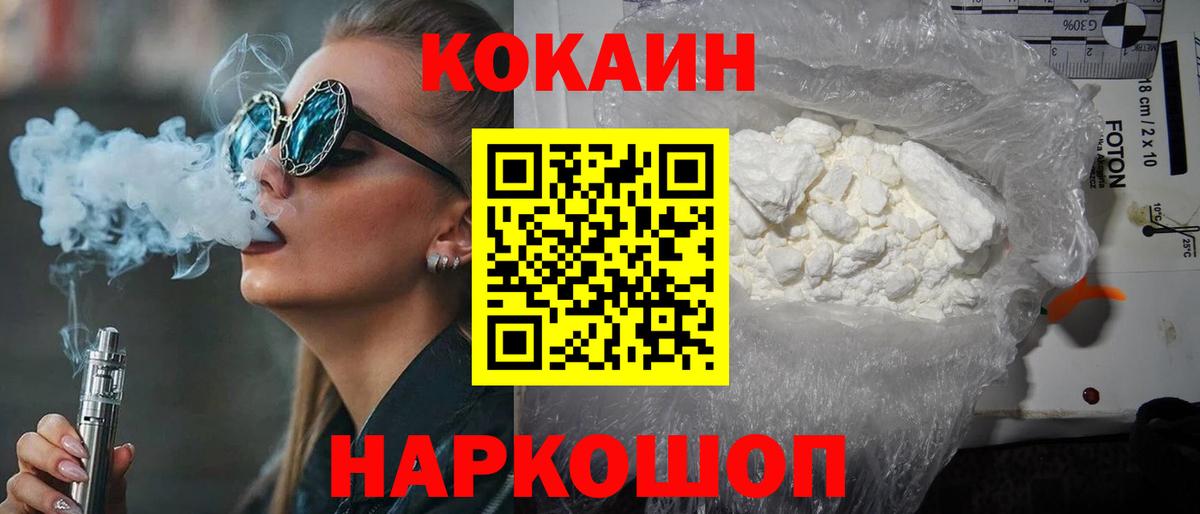COCAIN 98%  КОКАИН 98%  Вход с VPN  Сосновоборск 