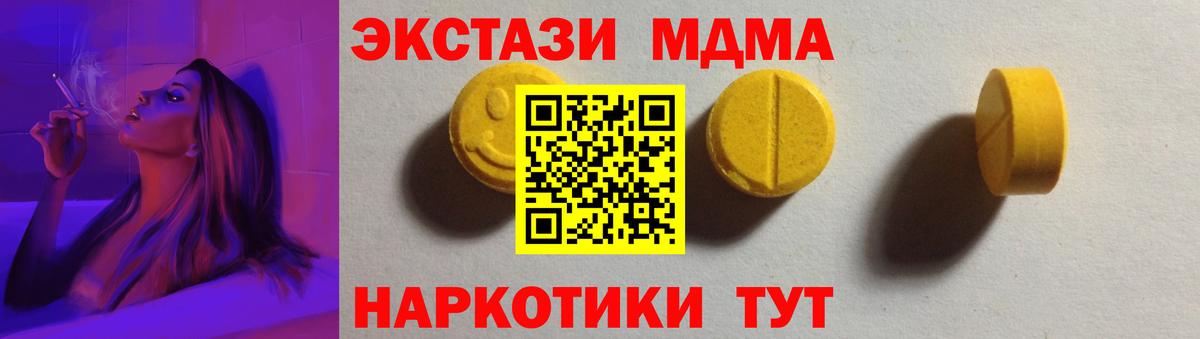 Ecstasy ешки  дарк нет состав  Сосновоборск  Вход с VPN  ЭКСТАЗИ 250 мг 