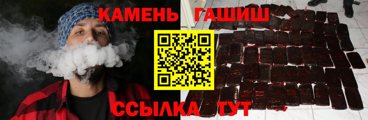 ГАШ Изолятор  ГАШИШ индика сатива  Сосновоборск  Гашиш  Вход с VPN 