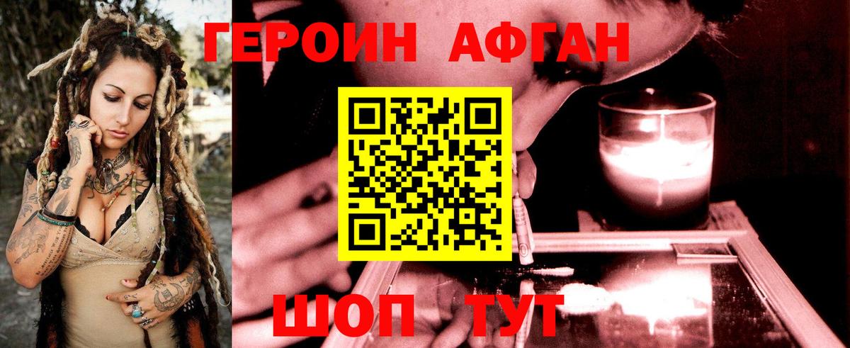 Героин Heroin Сосновоборск