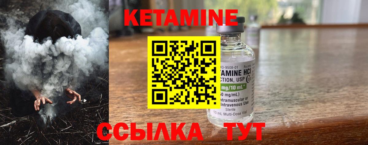 КЕТАМИН ketamine  блэк спрут ТОР  Сосновоборск  Вход с VPN  КЕТАМИН ketamine 