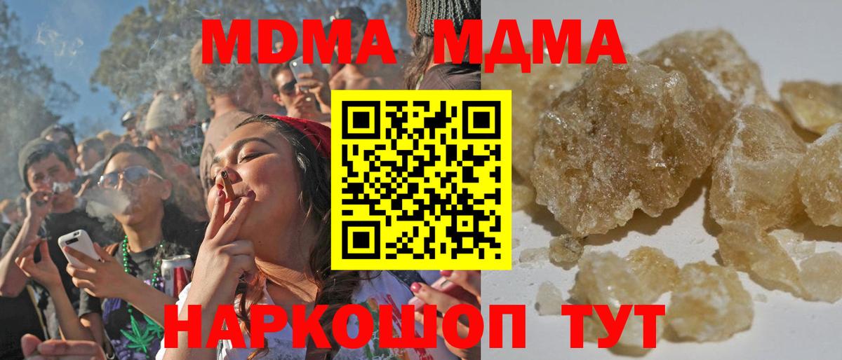 Сосновоборск  МДМА кристаллы  Вход с VPN 