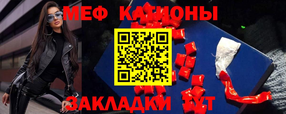 Меф кристаллы Сосновоборск