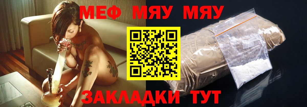 Мефедрон  blacksprut рабочий сайт  Вход с VPN  Сосновоборск  Меф mephedrone  МЯУ-МЯУ mephedrone 
