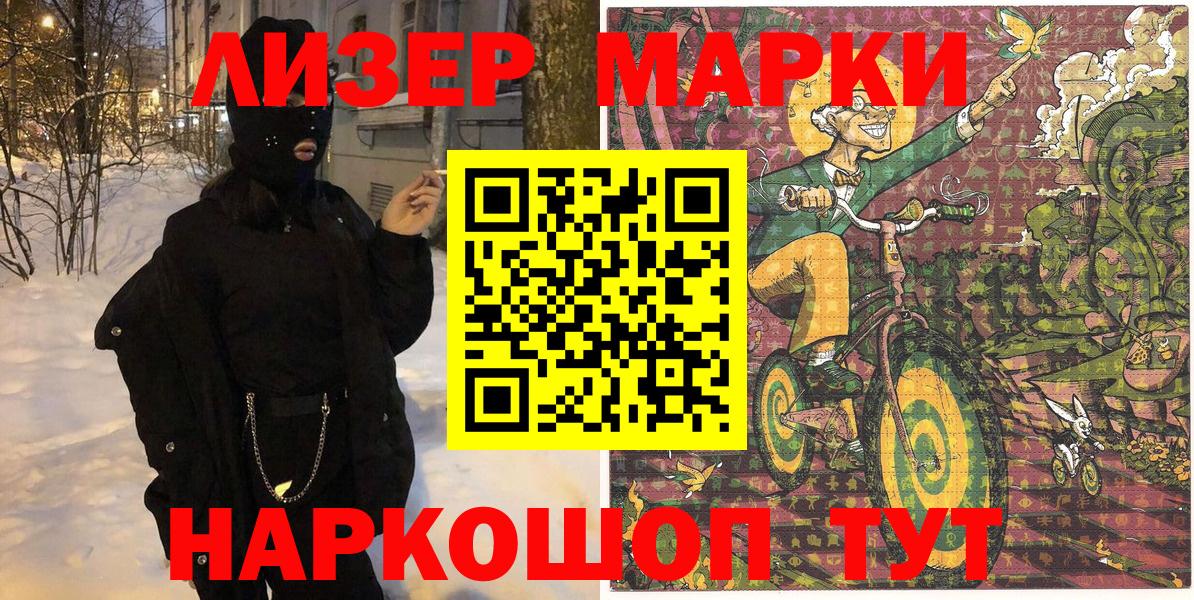 Марки N-bome  Вход с VPN  Сосновоборск  Марки 25I-NBOMe 1500мкг  Марки 25I-NBOMe 1500мкг 