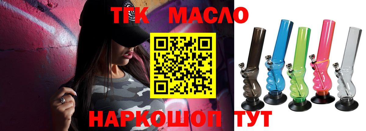 Дистиллят ТГК вейп с тгк  Вход с VPN  Сосновоборск 